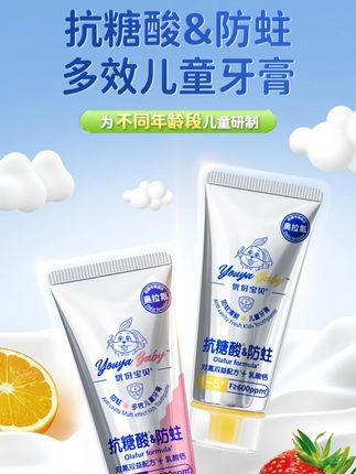 孩子的牙膏一定要选对,要不就是刷了个寂寞,清甜水果味孩子很喜欢#儿童牙膏  #爱牙护牙  #牙膏  #儿童蛀牙