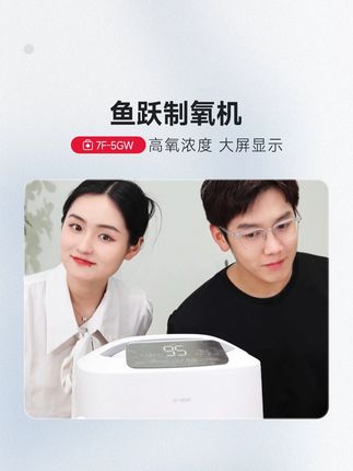 鱼跃制氧机 新品上市! #制氧#制氧机#氧气#慢阻肺#鱼跃制氧机