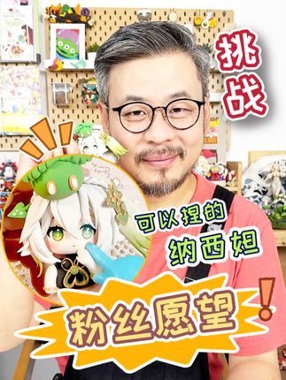 7号人的粘土世界