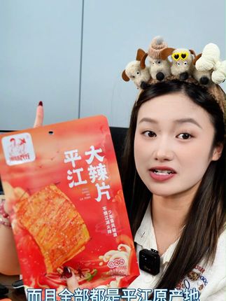 小时候的味道~ #平江大辣片 #辣条 #无辣不欢 #妈呀太香了