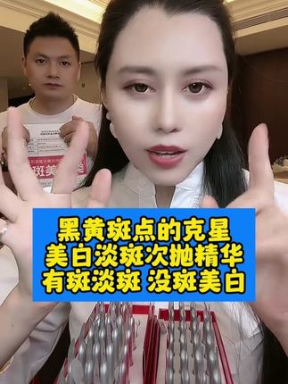 脸黑脸黄脸上有斑就用它!持双证上岗的美白淡斑次抛精华,层层美白,层层淡斑,谁用谁爱#猫七七黛莱皙 #美白淡斑精华 #美白淡斑提亮肤色 #去黄提亮