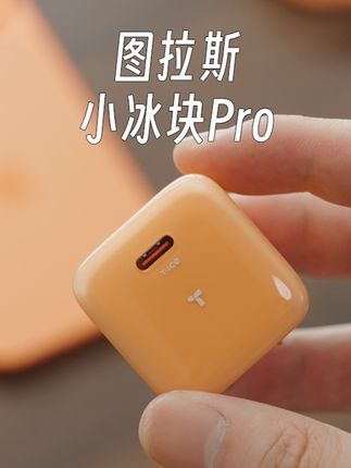 iPhone17全系都升级到45w快充,充电头也该升级下了! #图拉斯小冰块 #iPhone17充电器 #苹果充电器