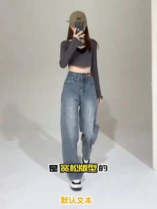 真维斯牛仔裤女2025秋季新款爆款宽松显瘦时尚百搭通勤直筒阔 #显高显瘦显腿长 #早秋少年感穿搭 #直筒牛仔裤 #牛仔裤