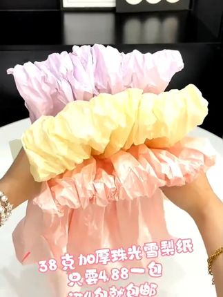慢动作折珠光纸,不会折的宝子们看过来了! #水果礼盒 #珠光纸 #包装纸 #花束包装纸 #雪梨纸