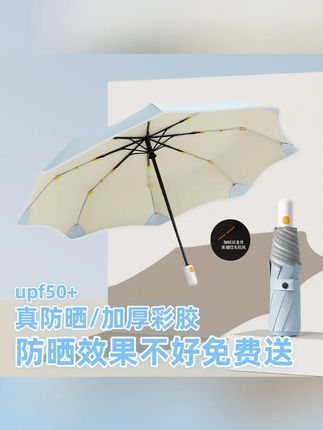 节节收全自动防回弹雨伞女太阳伞防晒防紫外线晴雨两用专业遮阳伞#全自动雨伞 #晴雨两用伞 #防晒伞 #女用雨伞 #防回弹雨伞