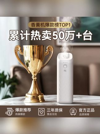 卉苔自动香薰机智能香氛机家用室内持久留香空气清新厕所除臭神器#自动香薰机 #家用香氛机 #空气清新 #厕所除臭 #持久留香