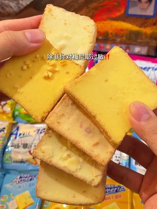 盼盼梅尼耶干蛋糕也太好吃了!到手一大箱30包才这价!外面一层香浓的奶酪涂层!奶香混合蛋香!酥酥脆脆甜而不腻!每个口味都好好吃!#梅尼耶干蛋糕 #干蛋糕 #盼盼 #零食推荐 #好吃到停不下来