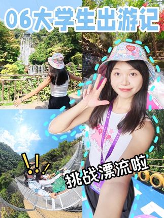 听说清远古龙峡有野人出现? #清远古龙峡 #狂野亚马逊尖叫古龙峡