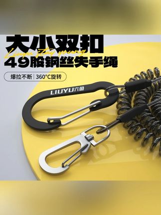 钢丝失手绳鲢鳙巨物伸缩钓竿回弹力20米大物防脱手绳台钓专用#实用好物  #钓鱼  #钓鱼人 #钓鱼失手绳  #鱼竿失手绳