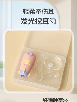 便携迷你发光耳勺!小巧轻便,随时随地为宝宝打造“明亮”耳朵#宝宝清洁 #宝宝挖耳勺 #宝妈推荐