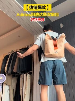 捡到大漏了!阿迪正品#休闲包 又潮又实用#大容量包包 #时尚单品 #双肩包 #包包