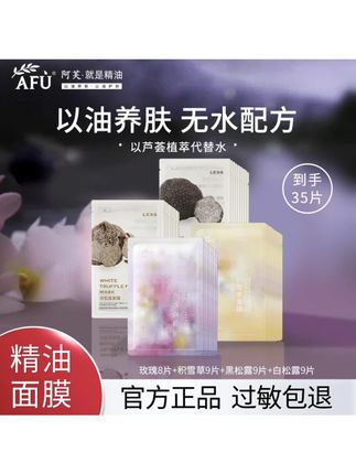 天呐!这款面膜太好用了,熬夜上火都能用,敷出水润光滑水嫩肌