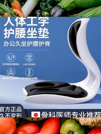 日本护腰坐垫矫正坐姿办公室工位久坐神器护脊椎人体工学椅子腰靠