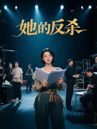 重生夺回科研荣耀,渣男贱女自食恶果,该剧包含逆袭、大女主、打脸虐渣、重生、女性成长、家庭伦理等因素。#短剧 #新剧 #好剧来袭 #dou来看好剧 #她的反杀