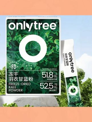 OnlyTree冻干羽衣甘蓝粉冲饮固体蔬菜粉果蔬粉#羽衣甘蓝粉 #冻干羽衣甘蓝粉 #甘蓝粉 #果蔬粉 #蔬菜粉