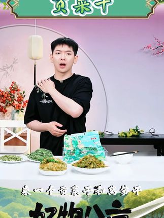 富昌贡菜干120g新鲜苔干苔菜火锅无叶贡菜响菜干货凉拌菜脱水 好物推荐贡菜干#贡菜干 #贡菜干的晒制方法 #贡菜干货 #凉拌贡菜 #好物推荐