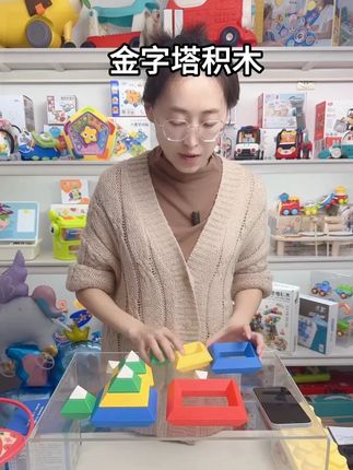 科博智慧金字塔积木百变鲁班塔叠叠乐魔方儿童益智力拼装玩具 #儿童玩具 #儿童益智 #积木 #动手动脑 #金字塔积木