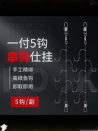 防缠绕串钩钓组串钩线组铅坠伊势尼金袖鱼钩鲫鲤鱼钩抛竿套装渔具防缠绕串钩钓组串钩线组铅坠伊势尼金袖鱼钩鲫鲤鱼钩抛竿套装渔具