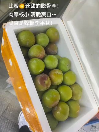 (顺丰包邮)正宗四川脱骨李脆甜李子半边红茵红李