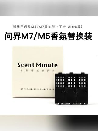 AITO问界M5/M7车载香氛替换块 平替 带芯片和外壳 可直接安装使用#问界 #问界m5 #问界新m7 #问界m9 #电子产品
