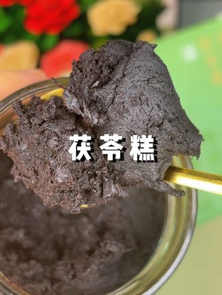 【官旗活动,茯苓膏】泡水喝酸酸甜甜带着草本植物的回甘~ 干吃像酸枣糕,想上岸的懒人姐妹趁活动直接冲两罐~#茯苓膏 #茯苓膏水 #夏天必备 #五指毛桃茯苓膏 #诗宴
