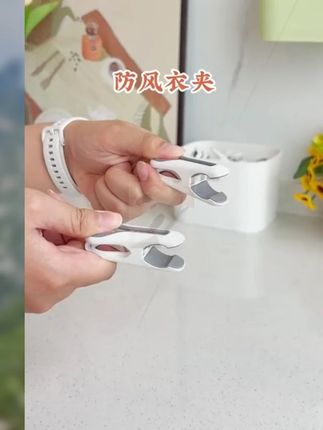 #防滑衣服夹 #居家好物 #衣物晾晒 #生活小工具 #实用夹子