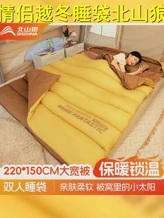 北山狼双人睡袋成人户外情侣露营冬季加厚防寒被子两用四季通用款 #双人睡袋推荐户外 #双人睡袋 #睡袋被子二合一 #四季通用 #好物推荐