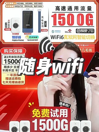 正品AI智能语音移动随身wif6车载无线网宽带路由器#优惠活动 #数码科技 #数码 #随身wif #路由器