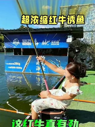 超浓缩红牛味饵料添加剂狂拔巨物 #钓鱼 #钓鱼技巧 #开饵技巧 #老鬼鱼饵