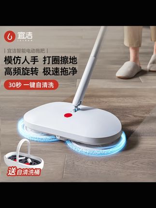 【宜洁】懒人免手洗电动拖把一体机器人吸尘拖洗充电免洗手持无线#电动拖把 #懒人清洁 #吸尘拖洗 #无线拖把 #家居好物