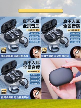 #柏林之声蓝牙耳机 #开放式挂耳式耳机 #无线蓝牙耳机 #高音质蓝牙耳机 #长续航蓝牙耳机新款潮品柏林之声高音质开放式挂耳式无线蓝牙耳机降噪长续航通用