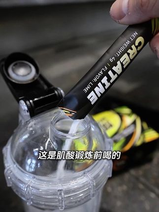 健身一年多的经验告诉你们,健身不补充肌酸真的跟咸鱼没有区别。#荒野健康 #健身运动 #肌肉 #荒野健康肌酸 #锌镁肌酸