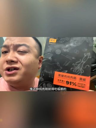 俊汇黑猪肉烤肠含肉量≥91%原味肉肠3盒30根400g/速食半成品美食