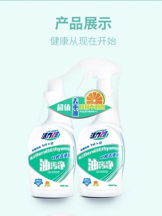 不愧是老国货!活力28油污净真的便宜又好用!这个价到手2大瓶 每瓶500ml大容量,按压设计温和不伤手,喷雾状泡沫细腻丰富,一喷一擦可以轻轻瓦解重油污#油污净 #活力28油污净 #超便宜超划算