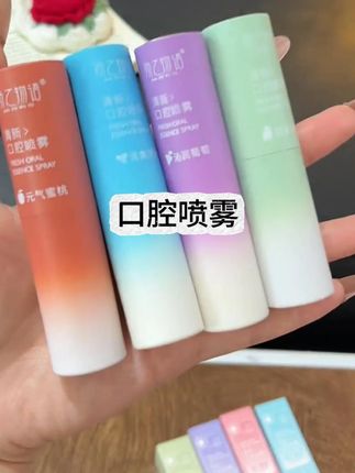嘴巴有味道往往都是别人先闻得到,真的特别掉分啊!!便携口喷赶紧安排起来!放在包包里安全感十足!!#口气清新 #约会神器 #口腔喷雾 #出门必备 #口喷