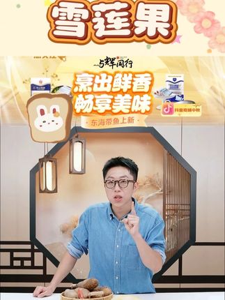 【低糖】云南天山雪莲果清甜脆爽多汁黄心新鲜应季水果现挖产地包 #云南天山雪莲果 #雪莲果 #水果 #鲜果 #好物推荐 @DOU+上热门 @DOU+好生意