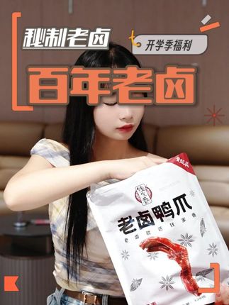 没有一只鸭子能离开钱家香 #零食推荐 #追剧小零食 #吃货必备 #抖音零食 #零食批发