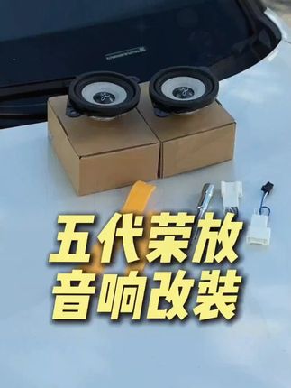 丰田全系荣放威兰达仪表台音响改装教程以及安装效果来了,提升完美操作简单,自己动手就可以安装@#汽车音响改装