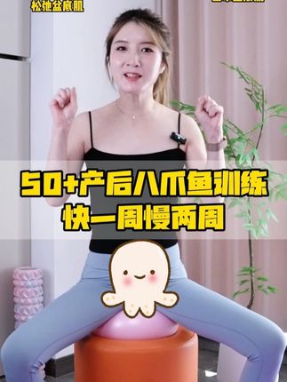 快一周慢两周,盆底肌就是这么好练。 #盆底肌#盆底肌修复#盆底肌训练#紧致盆底肌#产后宝妈