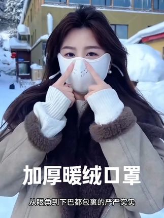 【九块九2个】加厚暖绒口罩全脸防护抗寒保暖加绒户外防风骑行女