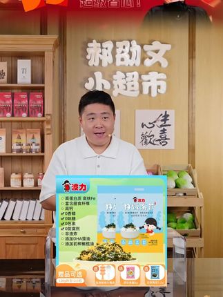 郝邵文推荐【波力】海苔肉松拌饭120g营养孩子即食好吃海苔脆海苔饭团非油炸#食品 #海苔 #饭团 #肉松拌饭 #郝邵文