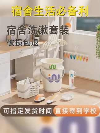 大学生活必备!文丽学生宿舍神器,军训 开学必备生活用品一站式购齐! #宿舍好物 #洗漱用品 #好物推荐 #住宿生必备好物推荐 #住校用品