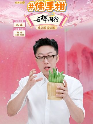 佛手柑种子可观赏 可食用 四季播种阳台盆栽小院种植简单高产水 #佛手柑 #佛手柑种子 #佛手柑种子推荐 #可观赏佛手柑 #好物推荐 @DOU+上热门 @DOU+小助手