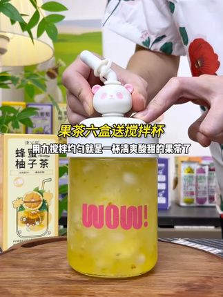 【30杯果茶+送搅拌杯】蜂蜜柚子柠檬百香果蜜桃多肉葡萄乌梅果酱茶#果茶 #蜂蜜柚子茶 #柠檬茶 #百香果茶 #搅拌杯