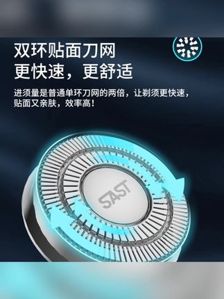 【品牌补贴】先科男电动剃须刀防水快充多功能三刀头刮胡刀剃须刀#电动剃须刀 #男士好物 #防水快充 #三刀头剃须刀 #先科电器