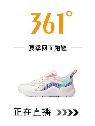 今年超火的休闲鞋,时尚透气,舒适又时尚!#361度 #休闲鞋 #夏季必备 #透气网面鞋 #女鞋