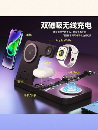 双手机位四合一无线充电器支架适用于华为苹果手机手表耳机座通用#无线充电器 #无线充电器快充 #无线充电器推荐 #无线充电器苹果 #四合一无线充电器