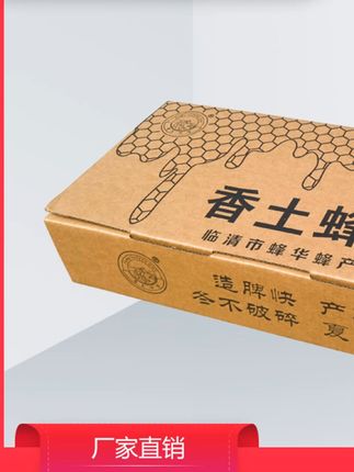 #中蜂巢础片# 蜜蜂深房巢础 #蜂蜡巢脾巢皮# 蜂巢基 #养蜂专用工具