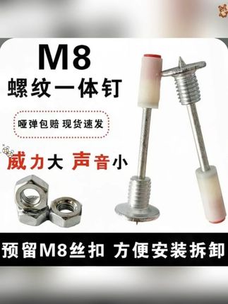 37迷你钉螺纹一体 螺丝一体钉水泥钢板钉子专用打钉神器螺纹一体钉安装方便#螺纹一体钉  #一体钉  #一体钉厂家 #五金工具 #实用工具 @DOU+小助手  @DOU+好生意