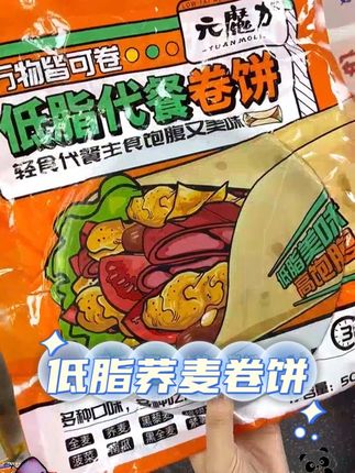 自律期的姐们都去吃这个#荞麦卷饼 3分钟就可以搞定, 健康营养,低卡又好吃!#粗粮 #谁懂这一口的好吃程度 #好吃到停不下来 #早餐吃什么